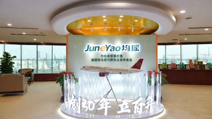 02 健高儿科成为均瑶医疗成员机构.png